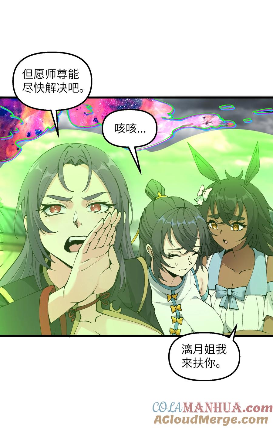 《劈柴十年，女仙跪地求我收她为徒》37 封天 第28页