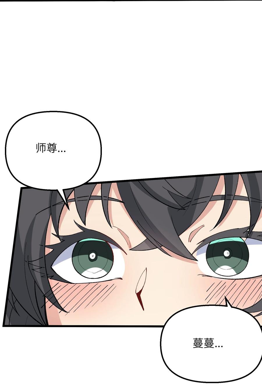 《劈柴十年，女仙跪地求我收她为徒》37 封天 第65页