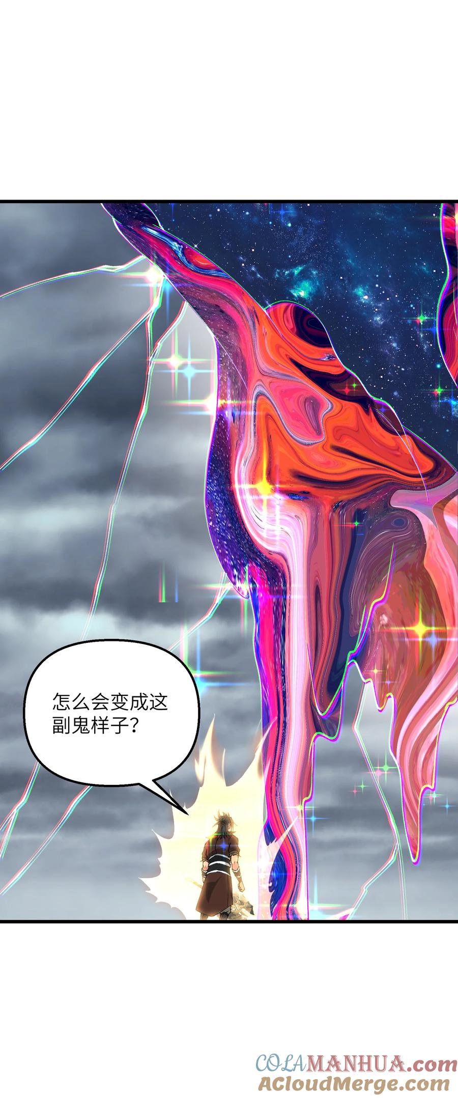 《劈柴十年，女仙跪地求我收她为徒》37 封天 第10页