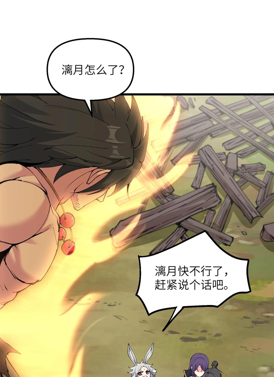 《劈柴十年，女仙跪地求我收她为徒》37 封天 第51页