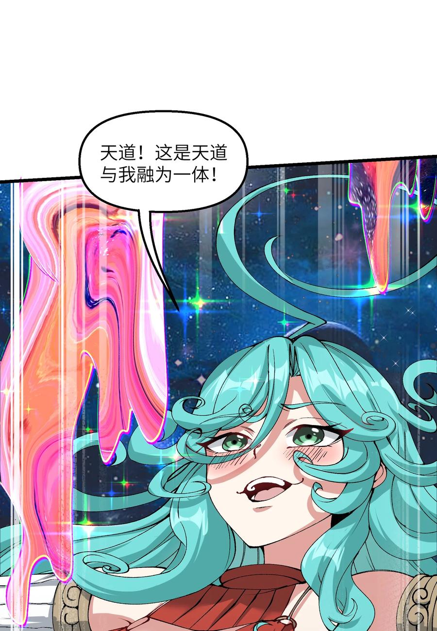 《劈柴十年，女仙跪地求我收她为徒》37 封天 第12页