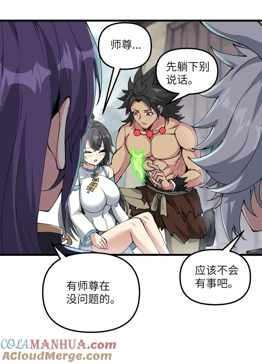 《劈柴十年，女仙跪地求我收她为徒》37 封天 第55页