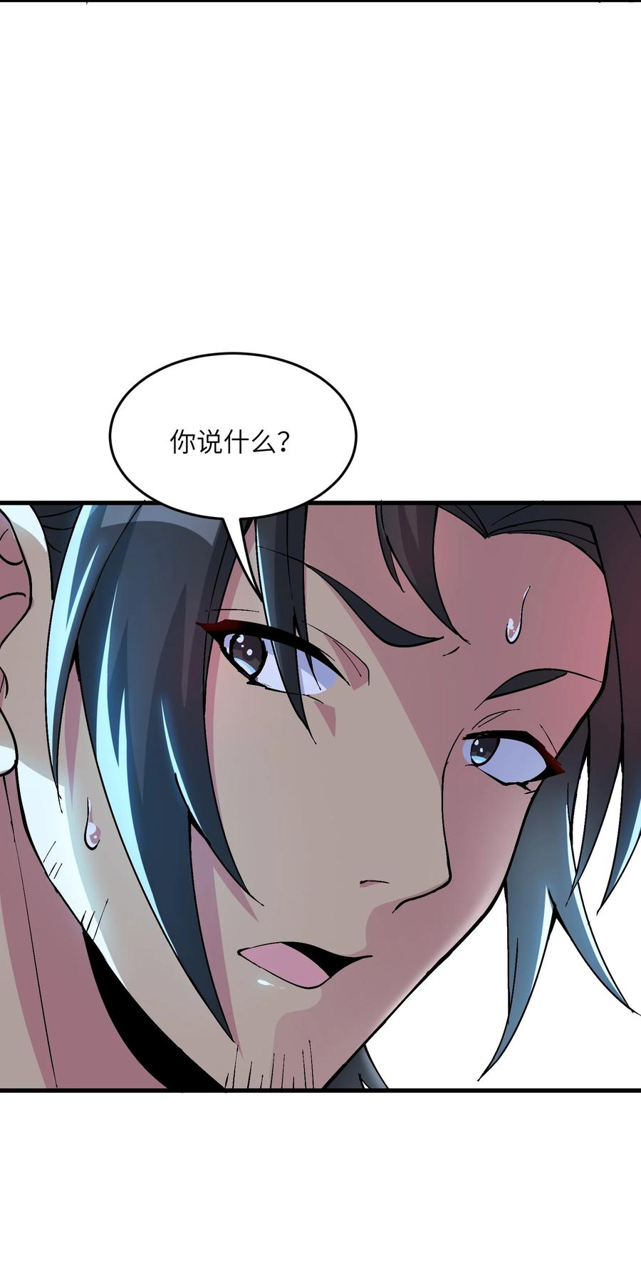 《劈柴十年，女仙跪地求我收她为徒》3 夜半不得眠 第71页