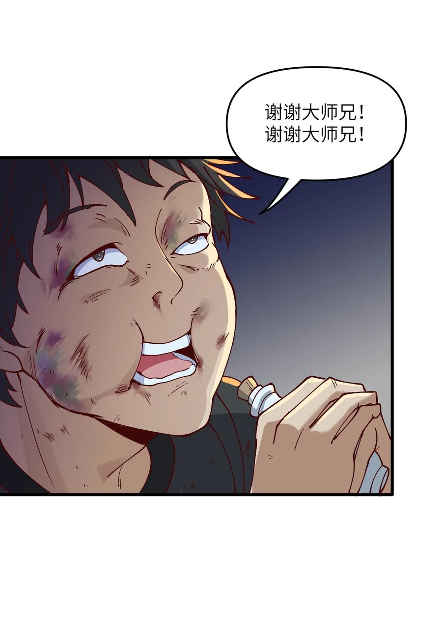 《劈柴十年，女仙跪地求我收她为徒》3 夜半不得眠 第47页