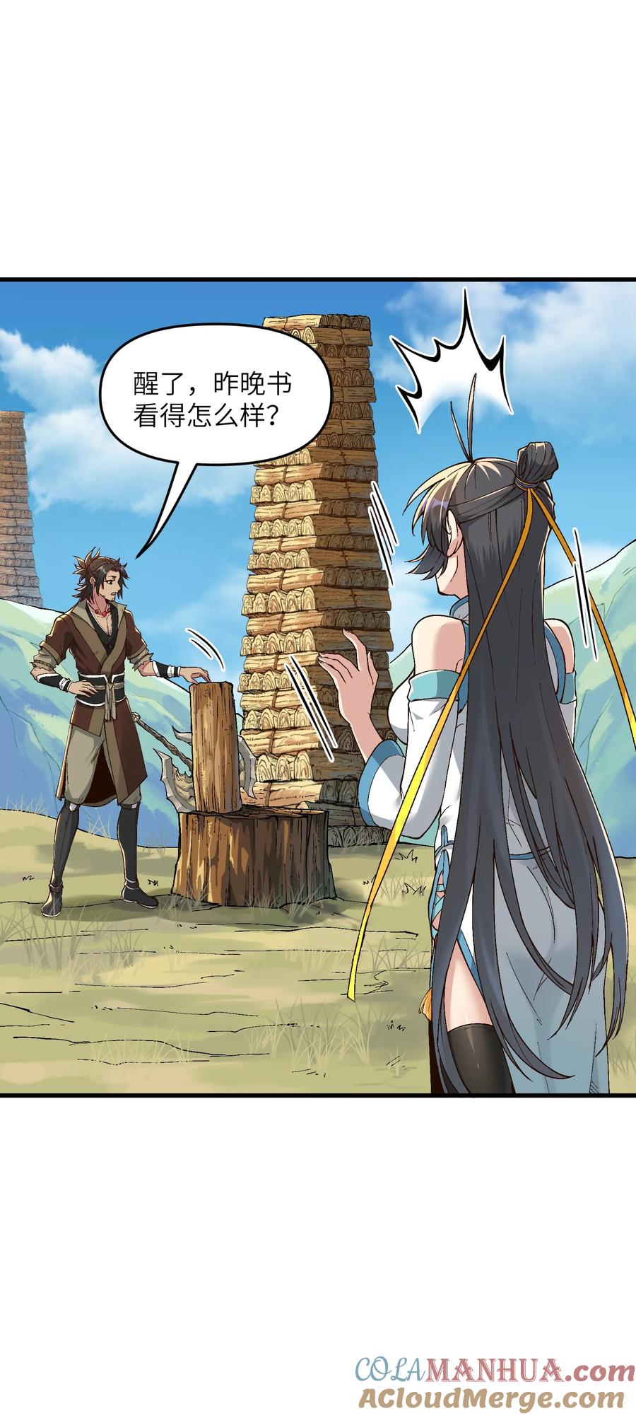 《劈柴十年，女仙跪地求我收她为徒》3 夜半不得眠 第64页