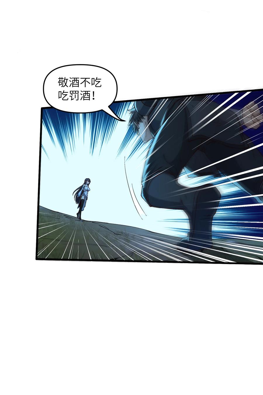 《劈柴十年，女仙跪地求我收她为徒》3 夜半不得眠 第15页