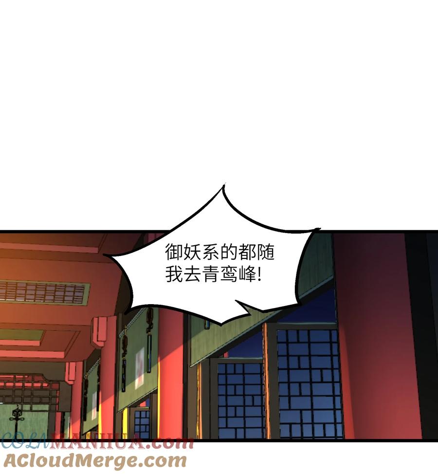 《劈柴十年，女仙跪地求我收她为徒》3 夜半不得眠 第49页