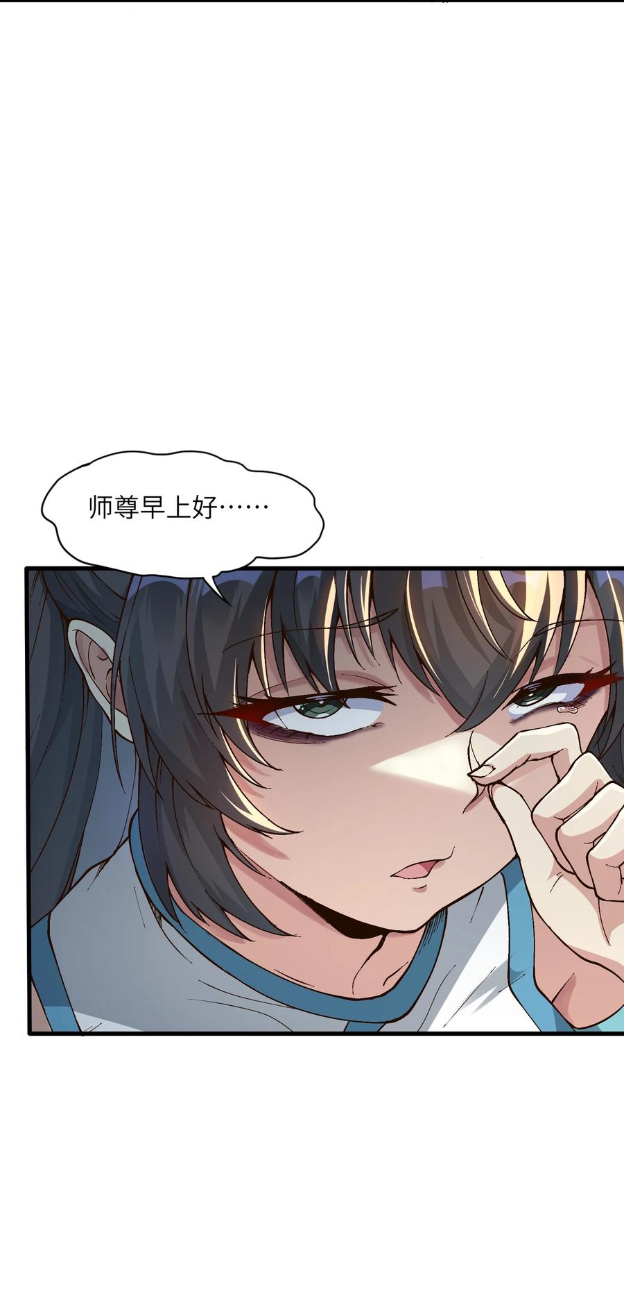 《劈柴十年，女仙跪地求我收她为徒》3 夜半不得眠 第63页