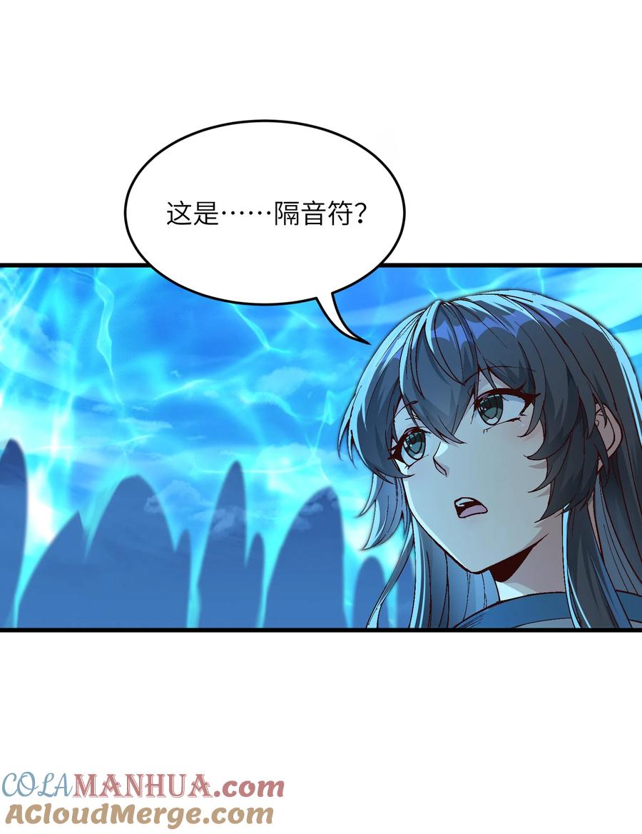 《劈柴十年，女仙跪地求我收她为徒》3 夜半不得眠 第40页
