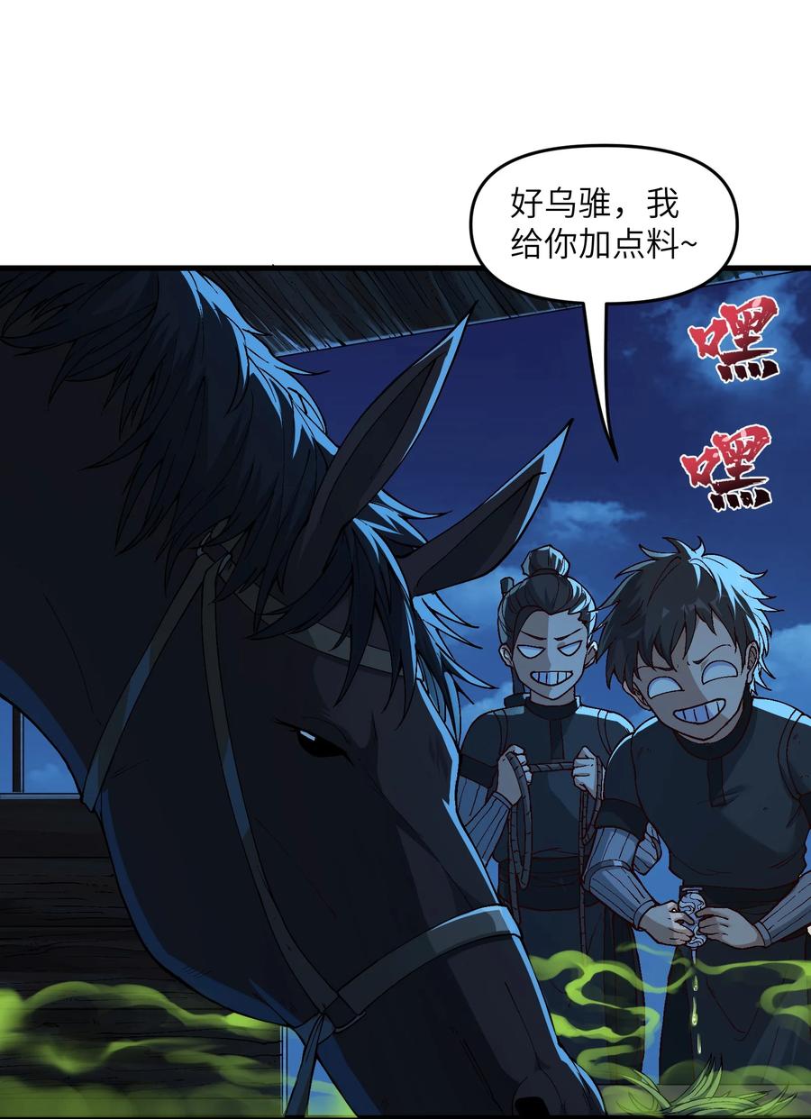 《劈柴十年，女仙跪地求我收她为徒》3 夜半不得眠 第9页
