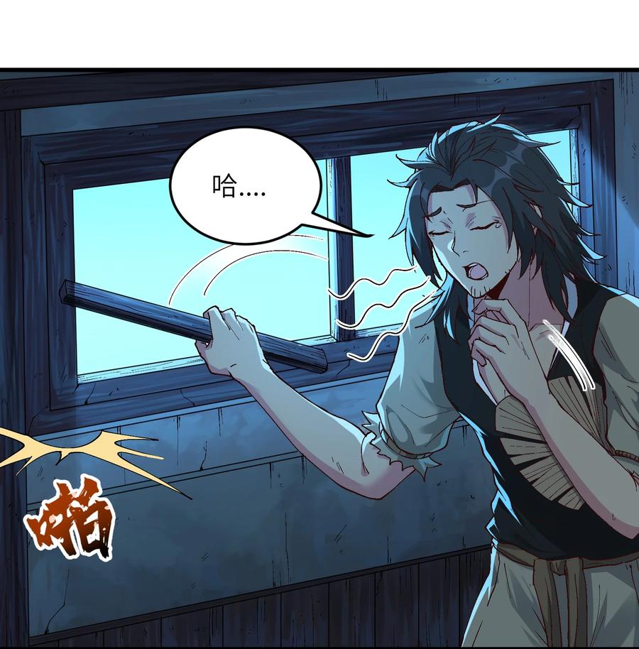 《劈柴十年，女仙跪地求我收她为徒》3 夜半不得眠 第36页