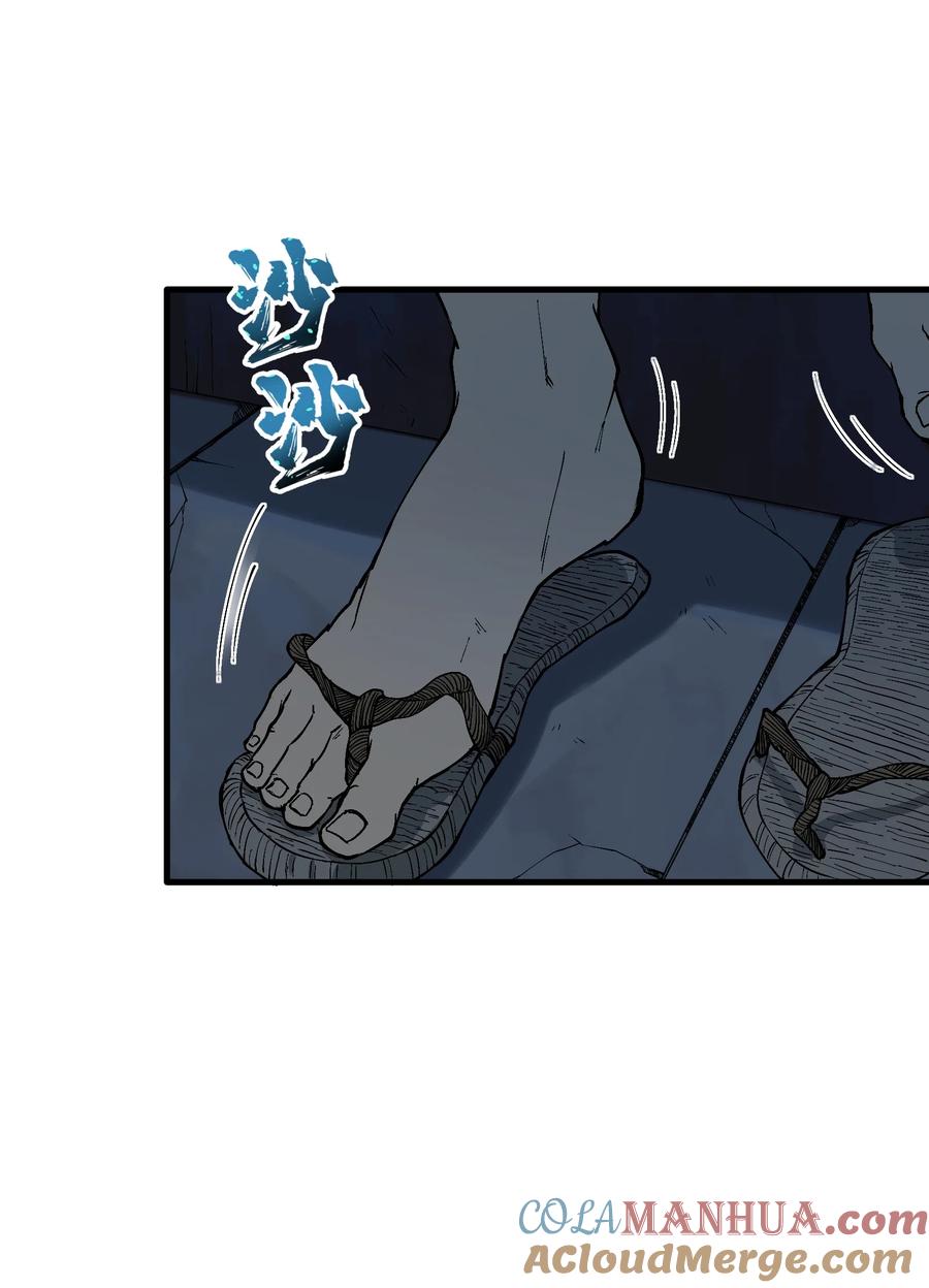 《劈柴十年，女仙跪地求我收她为徒》3 夜半不得眠 第34页