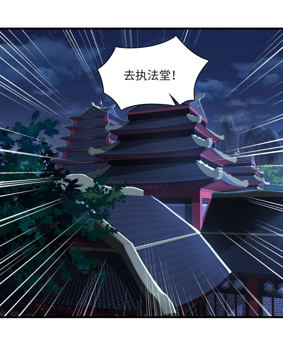 《劈柴十年，女仙跪地求我收她为徒》3 夜半不得眠 第57页