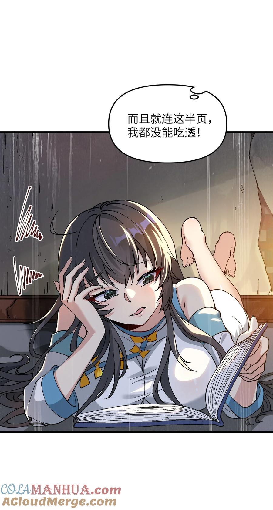 《劈柴十年，女仙跪地求我收她为徒》3 夜半不得眠 第67页