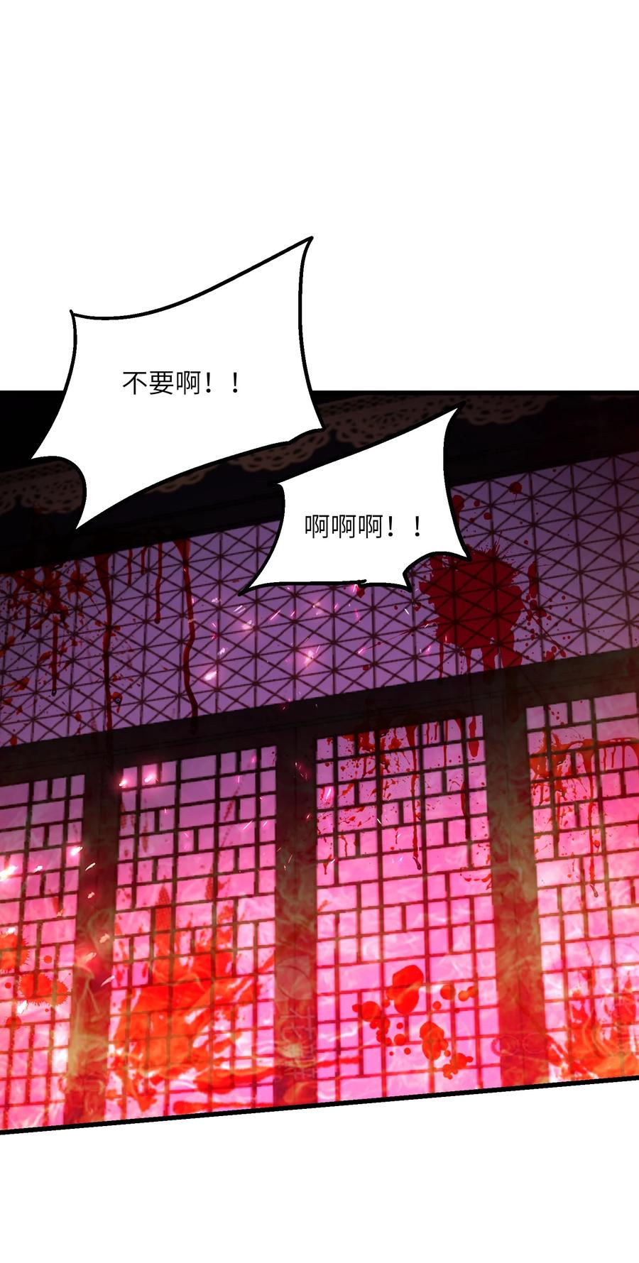 《劈柴十年，女仙跪地求我收她为徒》38 放开我的二徒弟！ 第51页