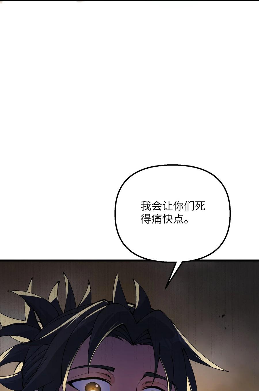 《劈柴十年，女仙跪地求我收她为徒》38 放开我的二徒弟！ 第65页