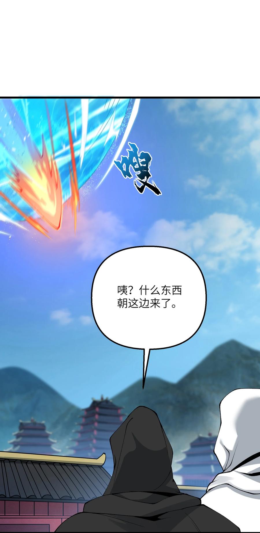 《劈柴十年，女仙跪地求我收她为徒》38 放开我的二徒弟！ 第60页