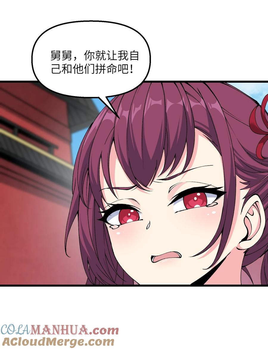 《劈柴十年，女仙跪地求我收她为徒》38 放开我的二徒弟！ 第19页