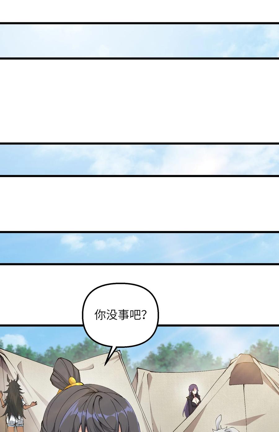 《劈柴十年，女仙跪地求我收她为徒》38 放开我的二徒弟！ 第6页