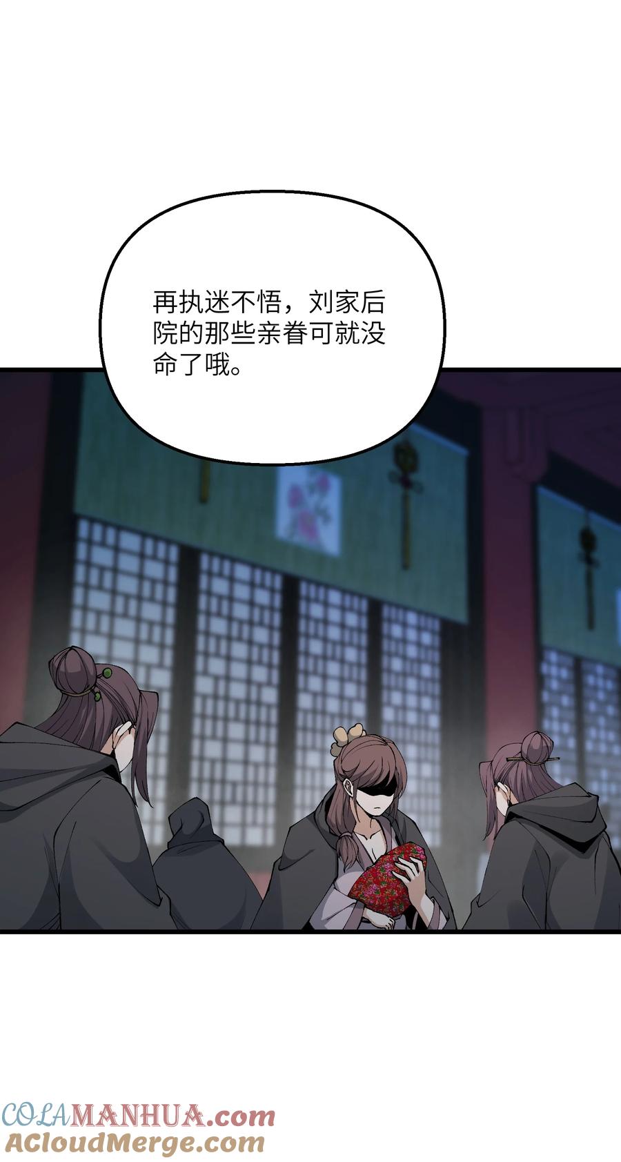《劈柴十年，女仙跪地求我收她为徒》38 放开我的二徒弟！ 第46页