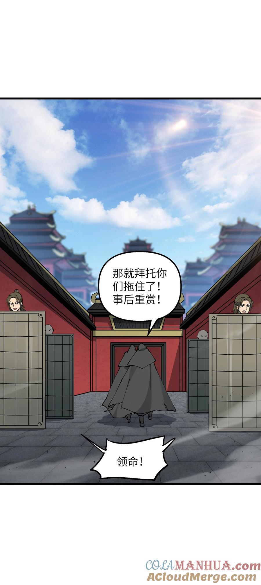 《劈柴十年，女仙跪地求我收她为徒》38 放开我的二徒弟！ 第13页