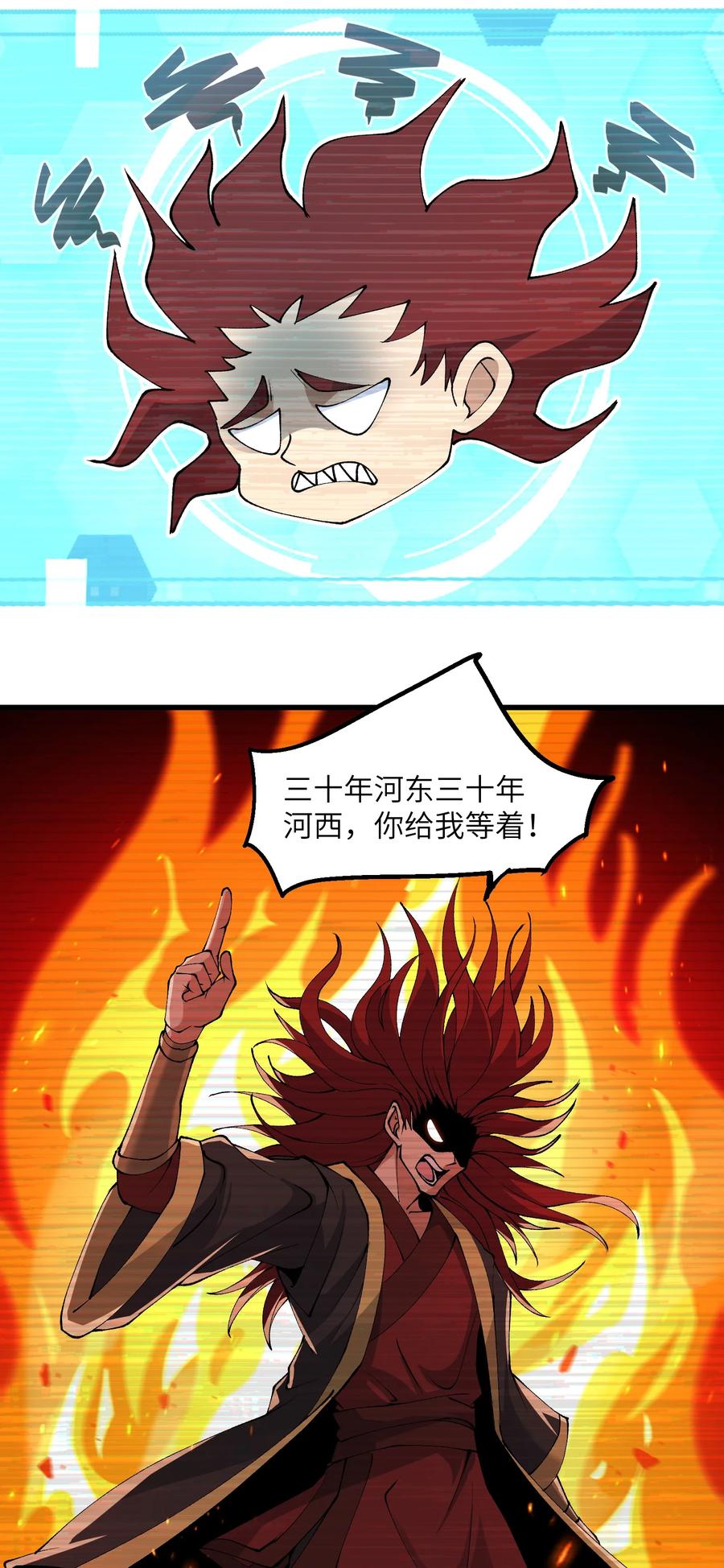 《劈柴十年，女仙跪地求我收她为徒》38 放开我的二徒弟！ 第35页
