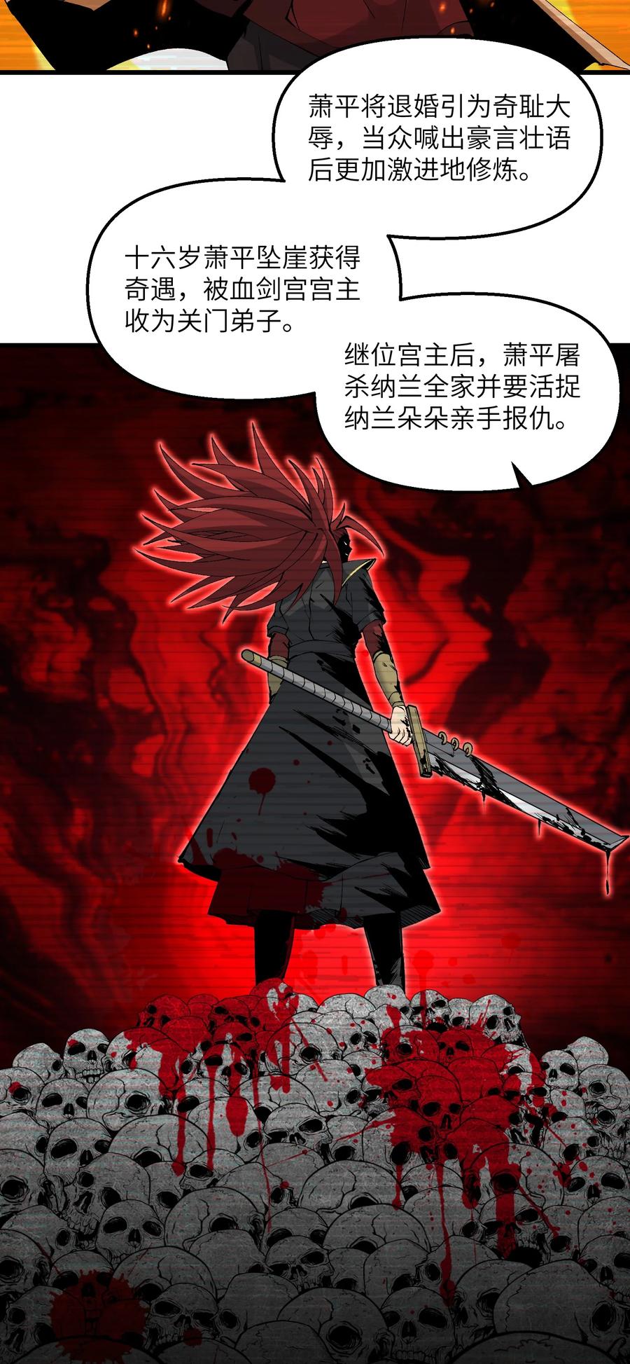 《劈柴十年，女仙跪地求我收她为徒》38 放开我的二徒弟！ 第36页