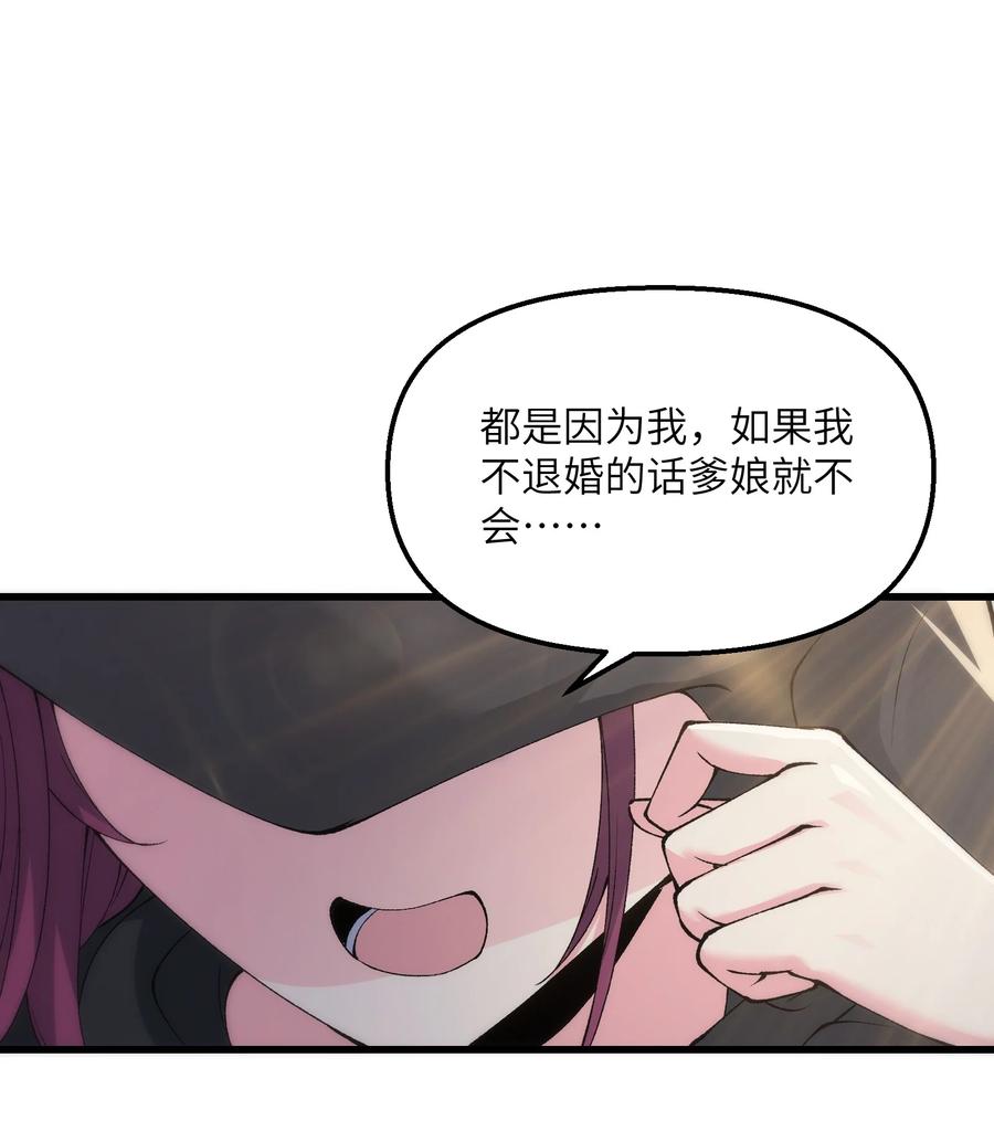 《劈柴十年，女仙跪地求我收她为徒》38 放开我的二徒弟！ 第17页
