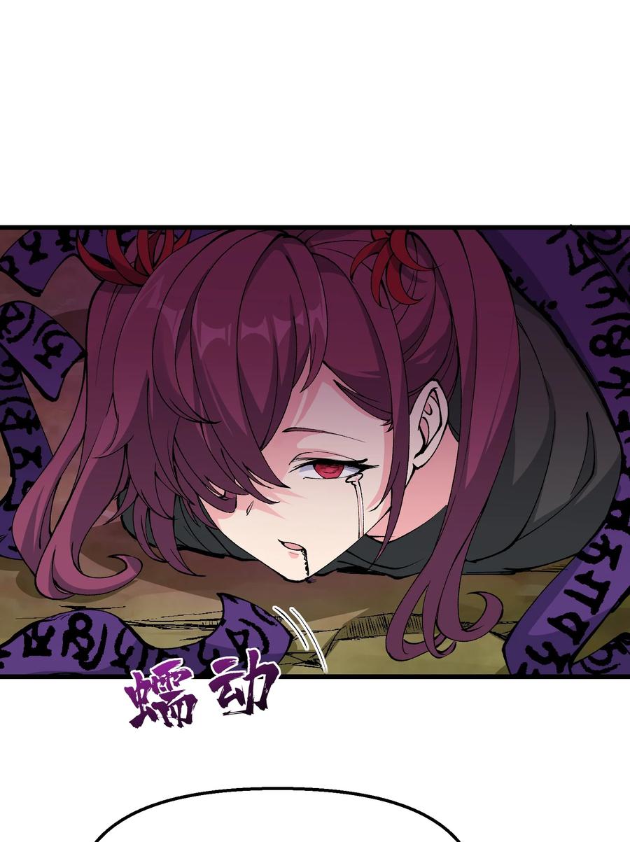 《劈柴十年，女仙跪地求我收她为徒》38 放开我的二徒弟！ 第56页