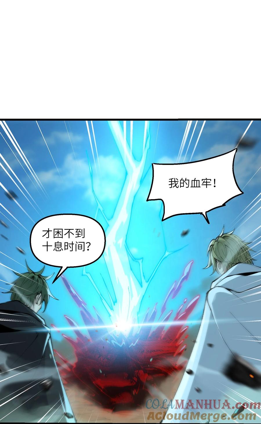 《劈柴十年，女仙跪地求我收她为徒》39 哪有救人要撕衣服的？！ 第25页