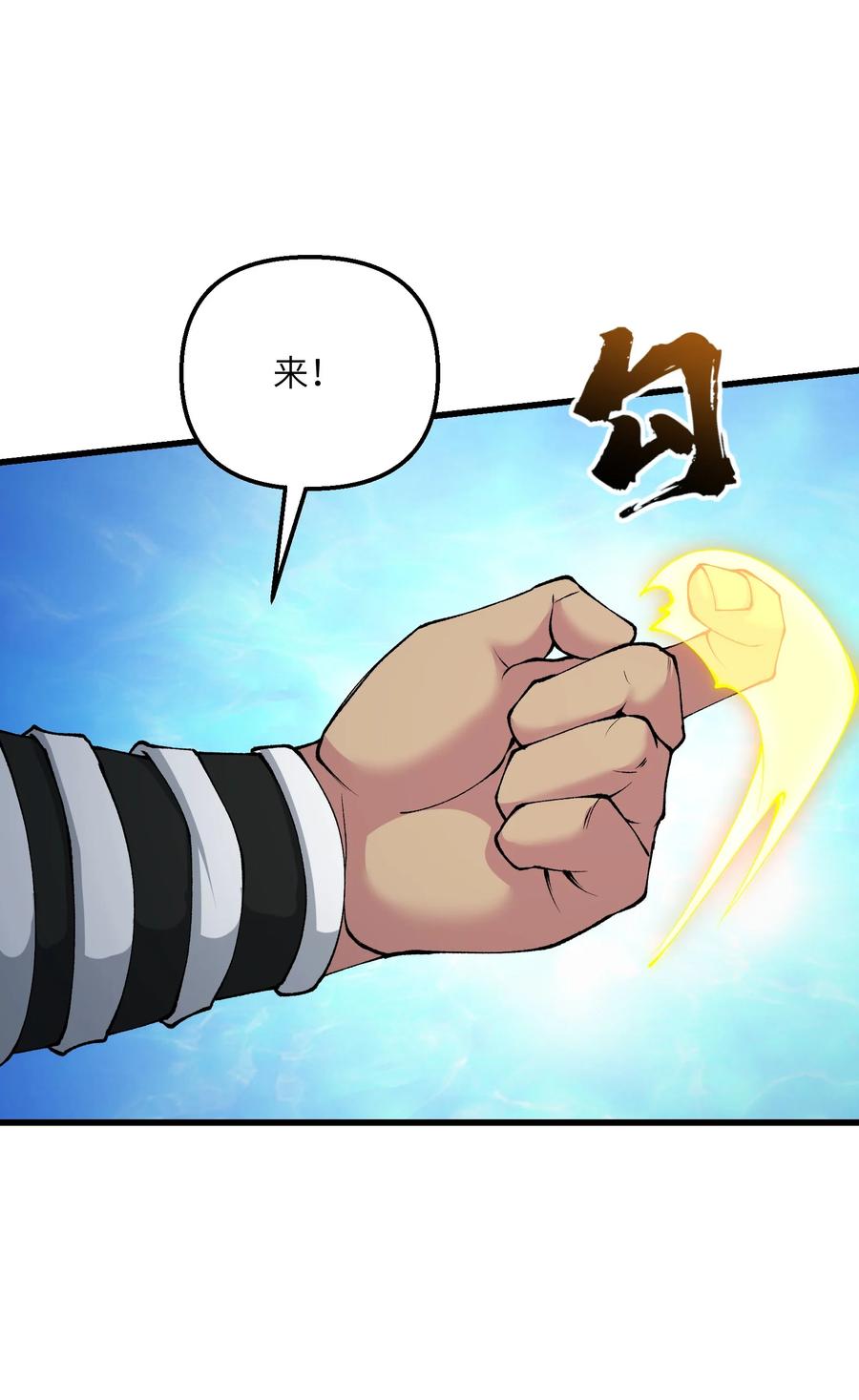《劈柴十年，女仙跪地求我收她为徒》39 哪有救人要撕衣服的？！ 第2页