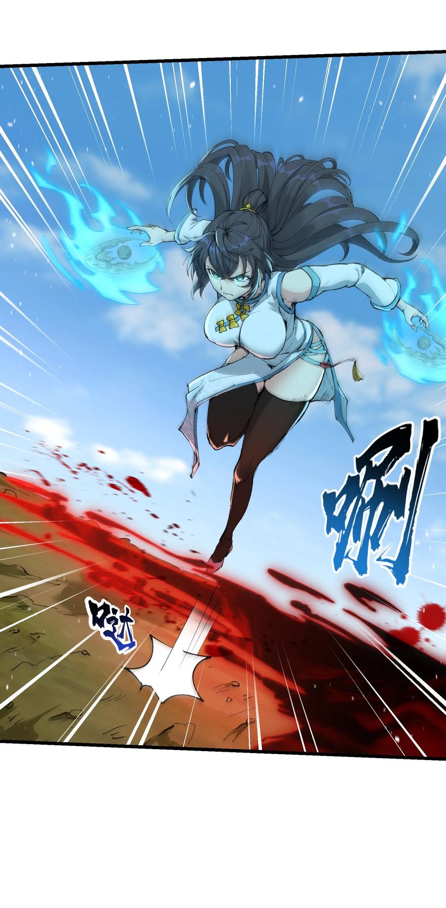《劈柴十年，女仙跪地求我收她为徒》39 哪有救人要撕衣服的？！ 第17页
