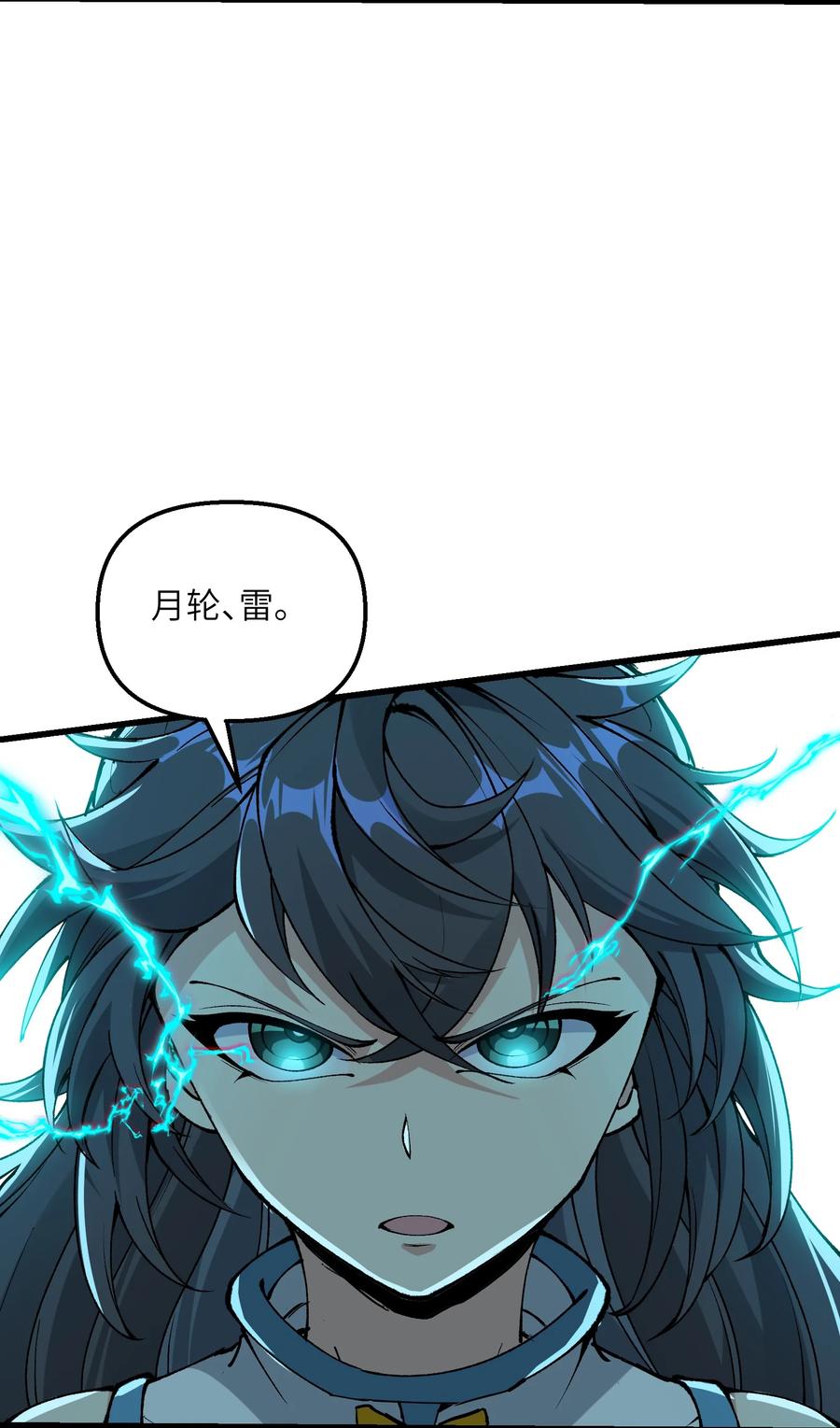 《劈柴十年，女仙跪地求我收她为徒》39 哪有救人要撕衣服的？！ 第26页