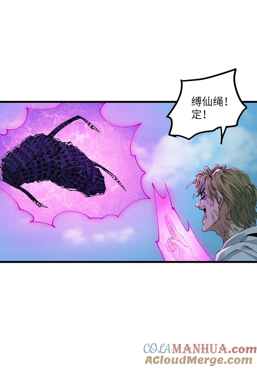 《劈柴十年，女仙跪地求我收她为徒》39 哪有救人要撕衣服的？！ 第4页