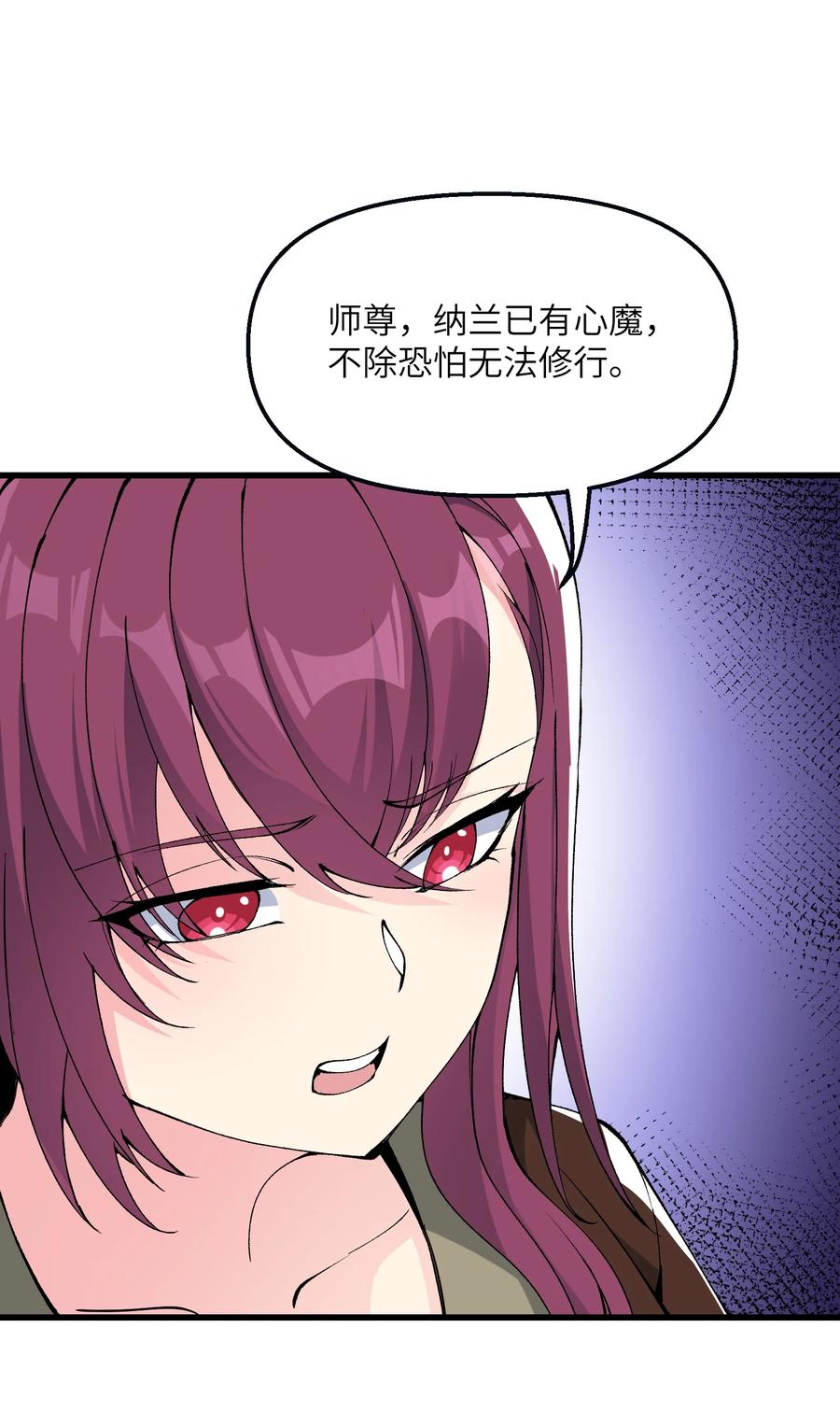 《劈柴十年，女仙跪地求我收她为徒》39 哪有救人要撕衣服的？！ 第54页