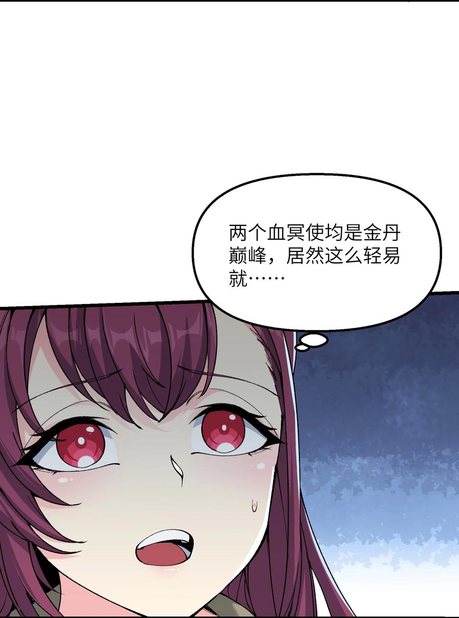 《劈柴十年，女仙跪地求我收她为徒》39 哪有救人要撕衣服的？！ 第44页