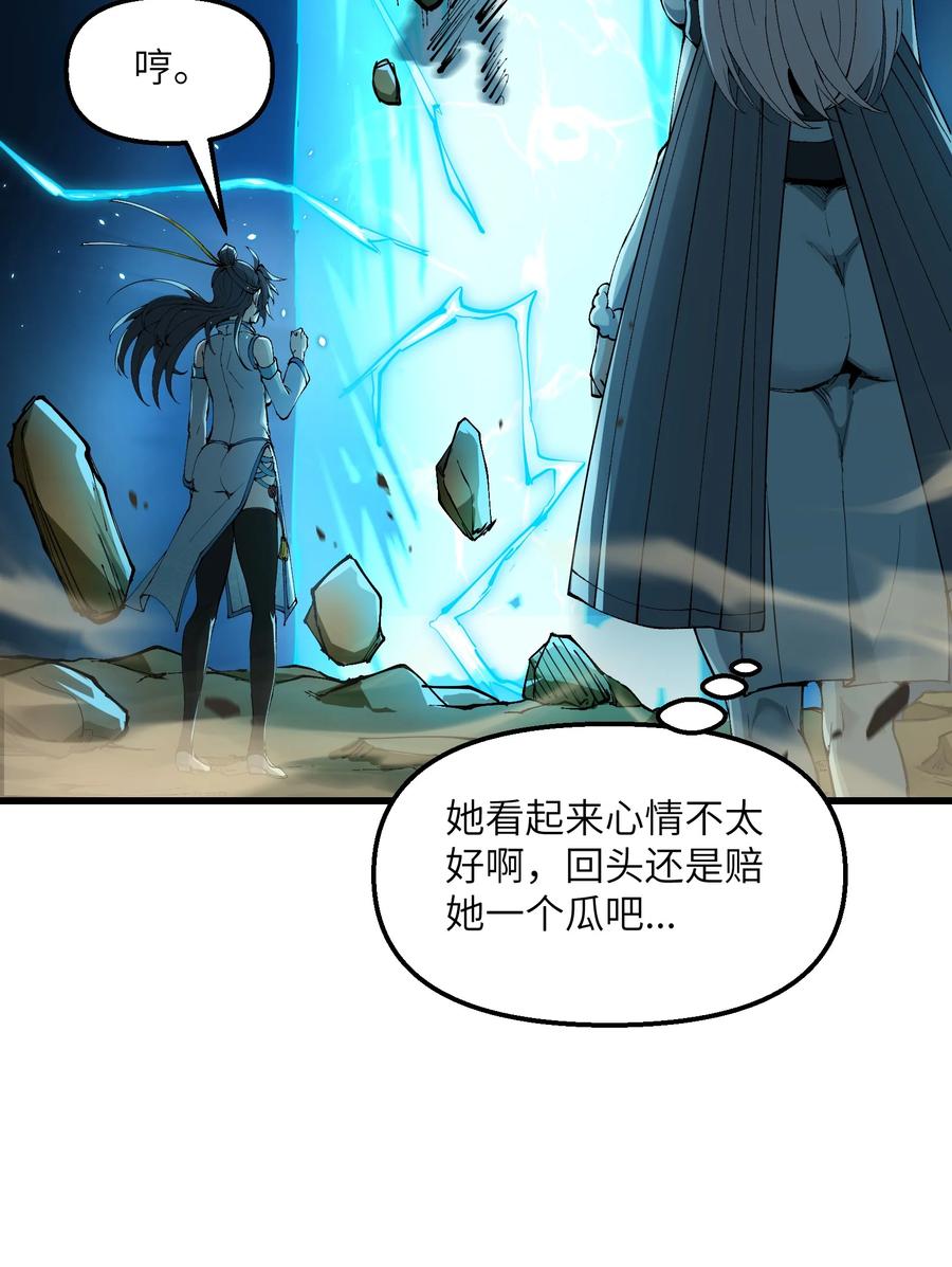 《劈柴十年，女仙跪地求我收她为徒》39 哪有救人要撕衣服的？！ 第29页