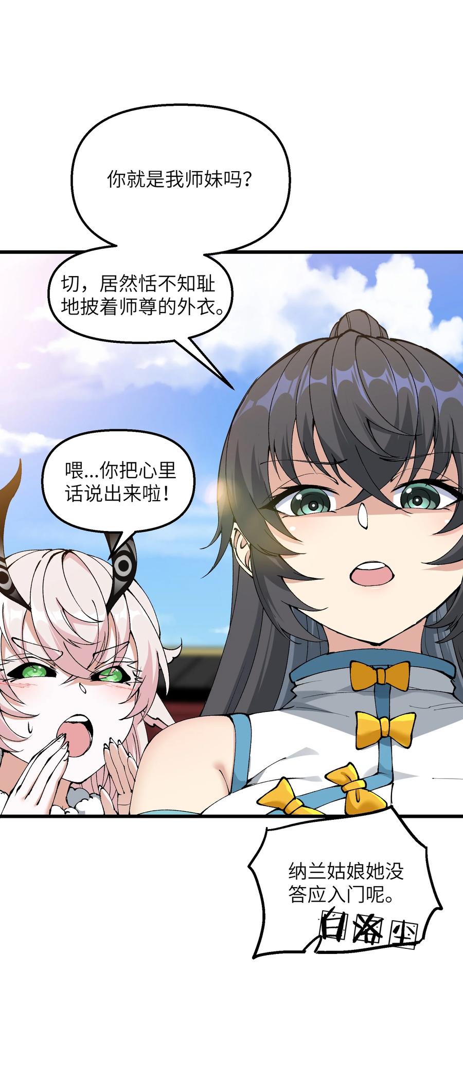 《劈柴十年，女仙跪地求我收她为徒》39 哪有救人要撕衣服的？！ 第47页