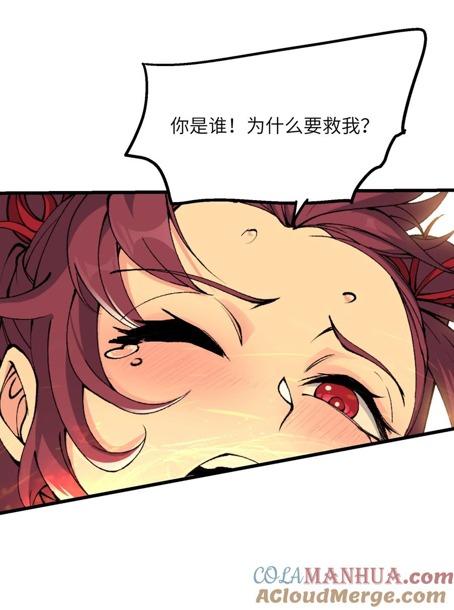 《劈柴十年，女仙跪地求我收她为徒》39 哪有救人要撕衣服的？！ 第37页