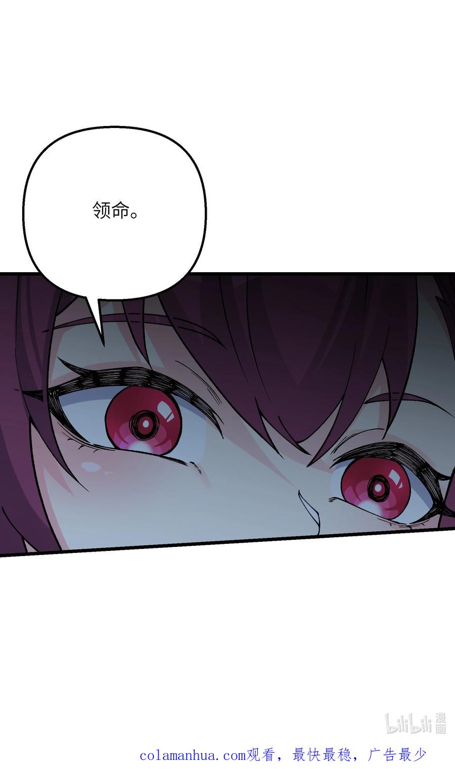 《劈柴十年，女仙跪地求我收她为徒》39 哪有救人要撕衣服的？！ 第66页