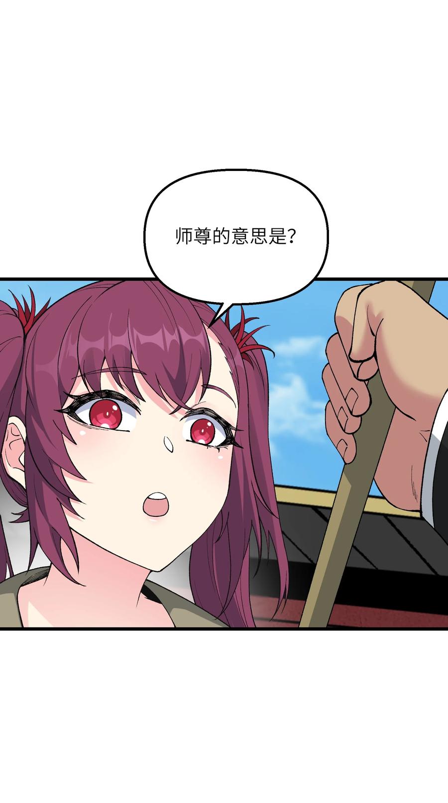 《劈柴十年，女仙跪地求我收她为徒》39 哪有救人要撕衣服的？！ 第63页