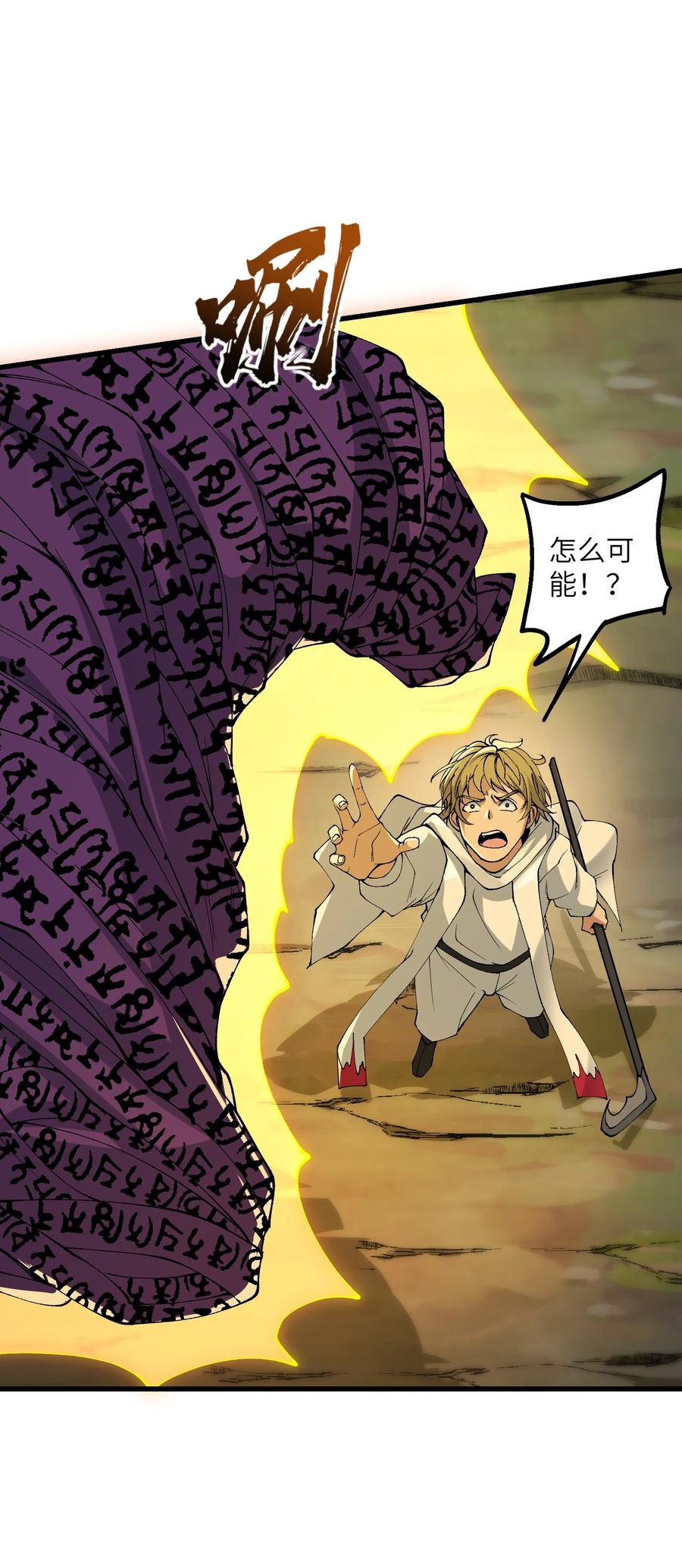 《劈柴十年，女仙跪地求我收她为徒》39 哪有救人要撕衣服的？！ 第3页
