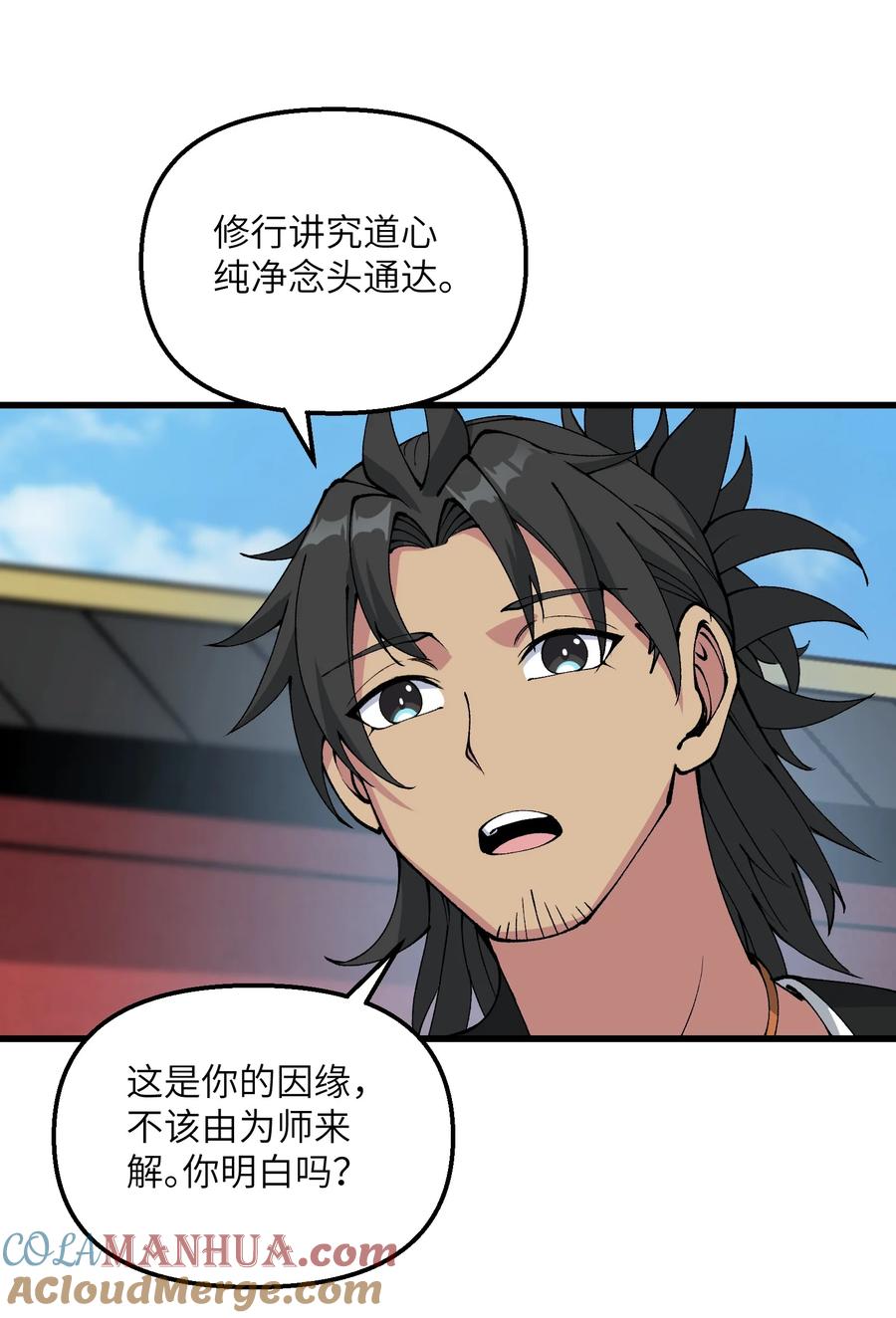 《劈柴十年，女仙跪地求我收她为徒》39 哪有救人要撕衣服的？！ 第58页