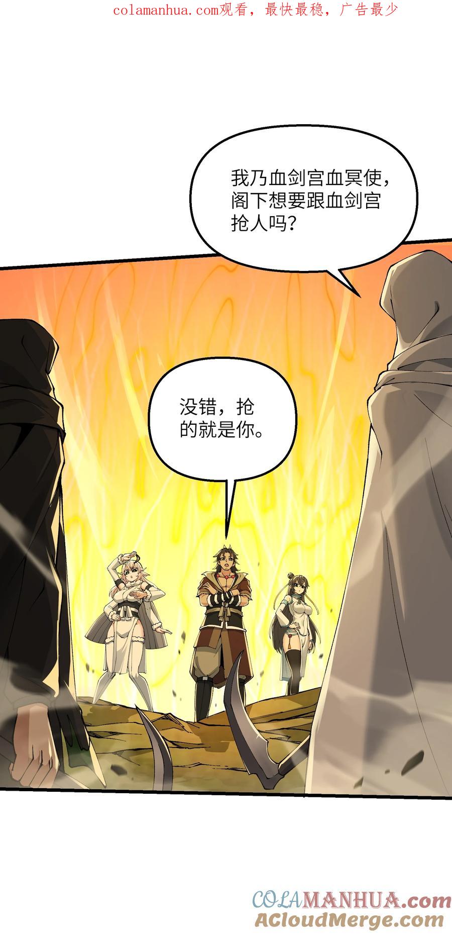 《劈柴十年，女仙跪地求我收她为徒》39 哪有救人要撕衣服的？！ 第1页