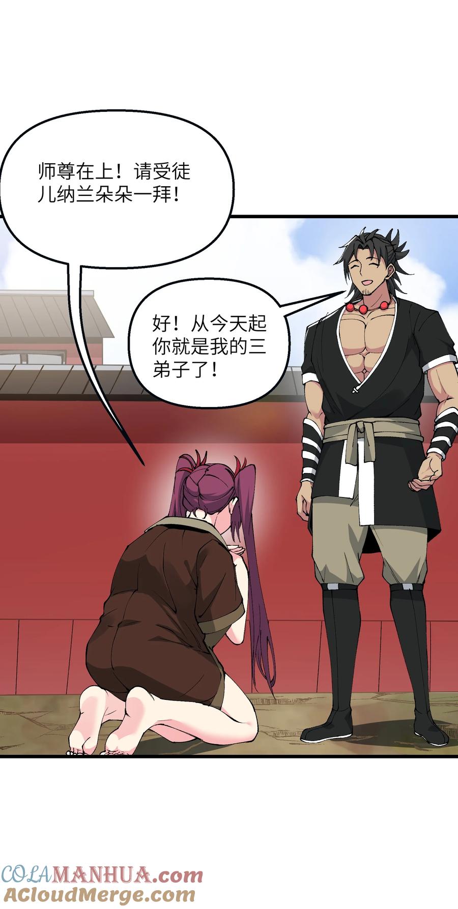 《劈柴十年，女仙跪地求我收她为徒》39 哪有救人要撕衣服的？！ 第52页