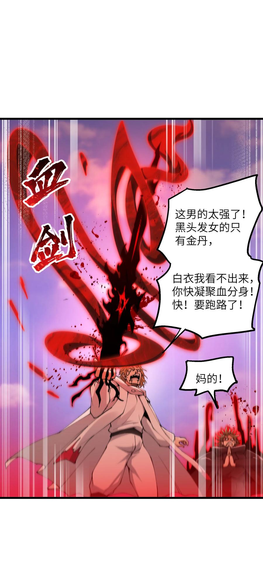 《劈柴十年，女仙跪地求我收她为徒》39 哪有救人要撕衣服的？！ 第15页