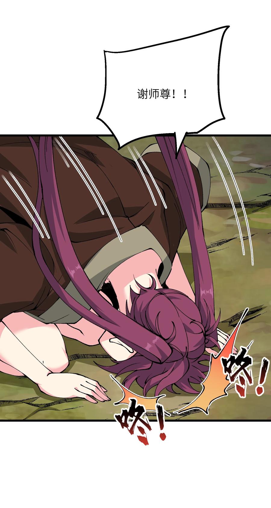 《劈柴十年，女仙跪地求我收她为徒》39 哪有救人要撕衣服的？！ 第56页