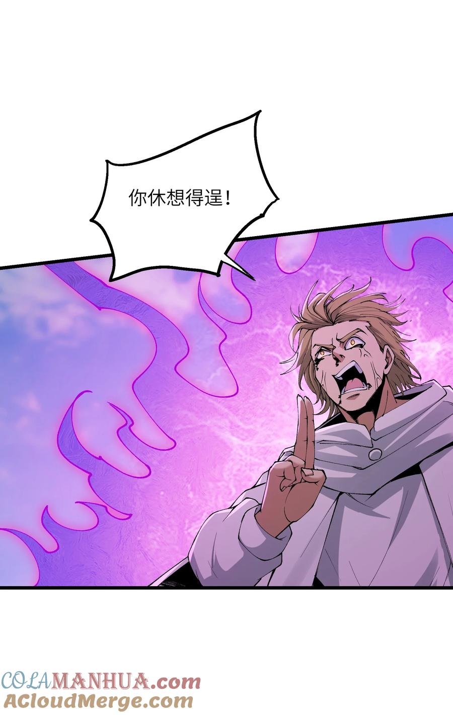 《劈柴十年，女仙跪地求我收她为徒》39 哪有救人要撕衣服的？！ 第7页