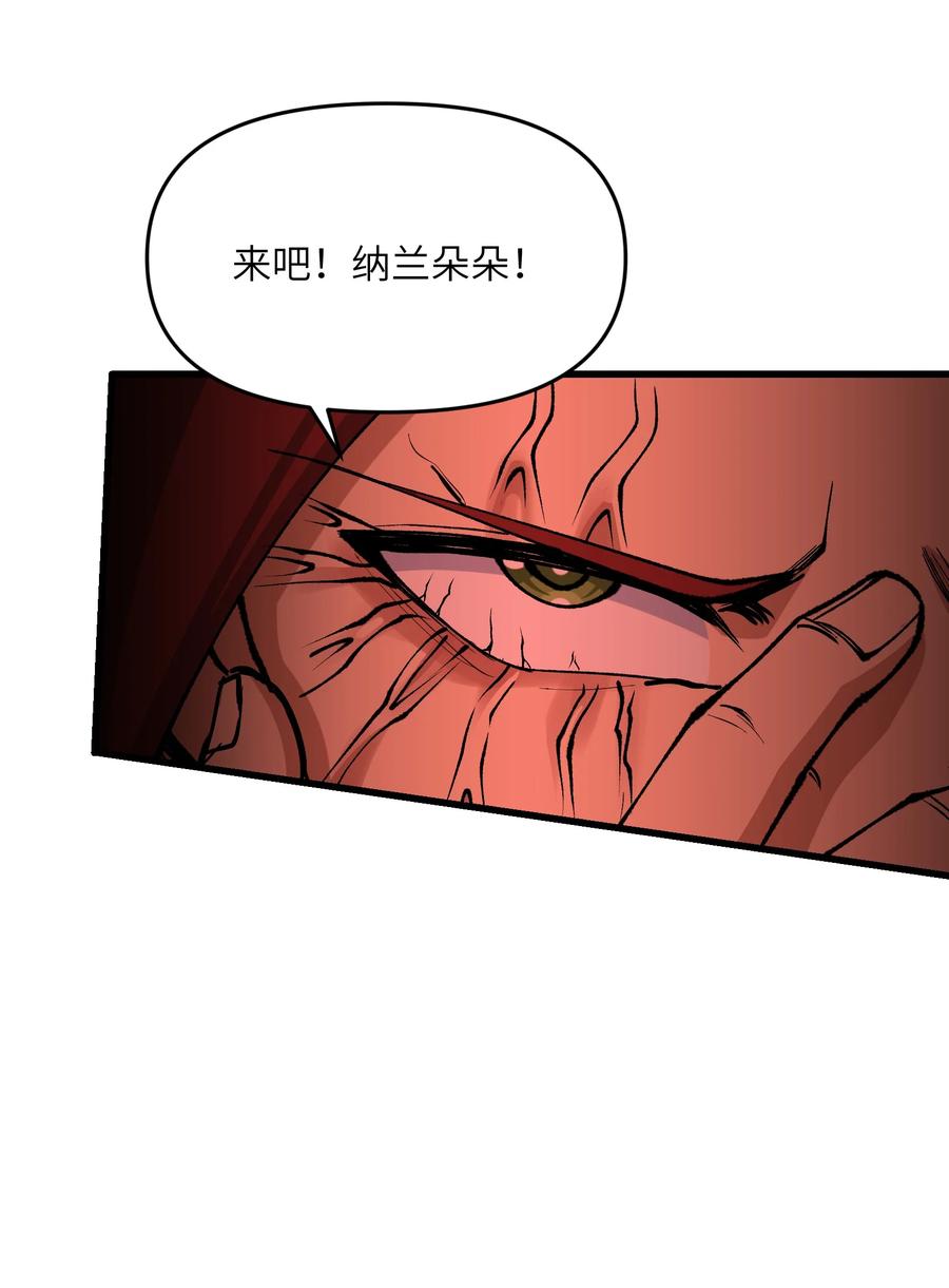 《劈柴十年，女仙跪地求我收她为徒》40 第四十话 寻仇 第50页