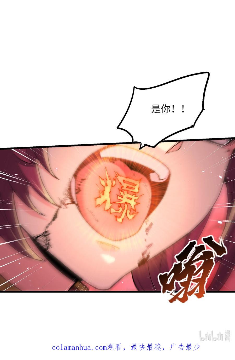 《劈柴十年，女仙跪地求我收她为徒》40 第四十话 寻仇 第60页
